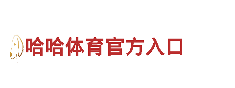 打造创意新风潮，尽在yb体育网址创意行销公司